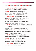 መልክዐ ቅዱስ ሩፋኤል.pdf
